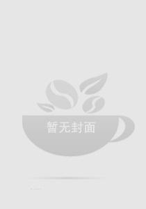 糖醋鱼肉_高h封面