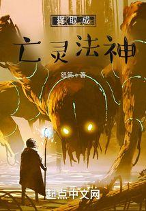 炼狱之劫封面