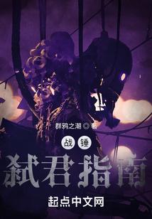 战锤：以涅槃之名封面