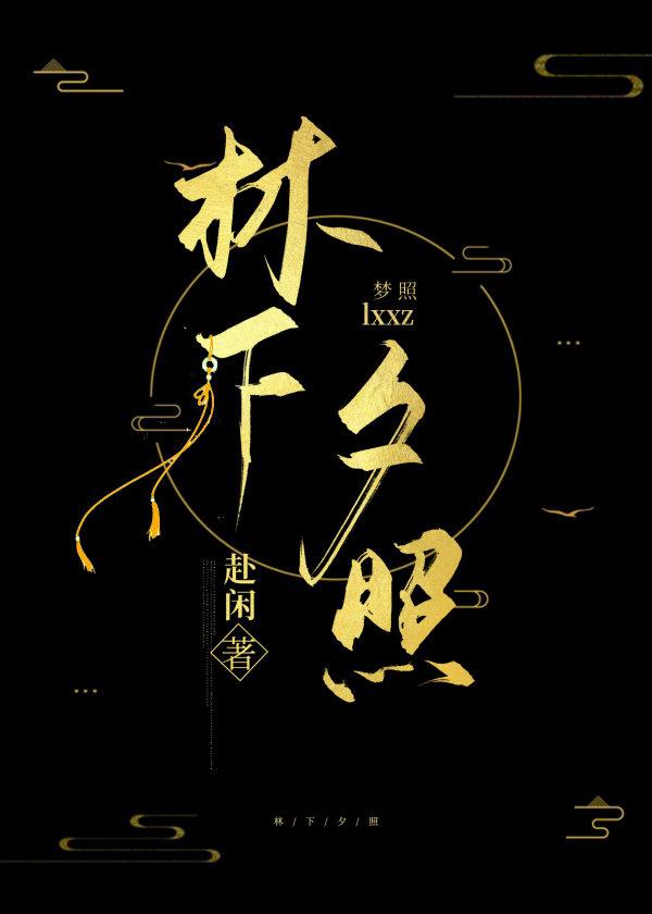 一篇古耽狗血虐文封面