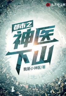 爱情公寓之我前妻叫诺澜封面