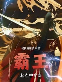 霸王！封面