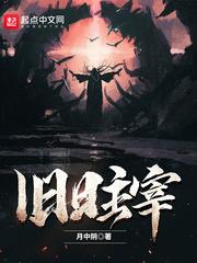 横推一切敌封面