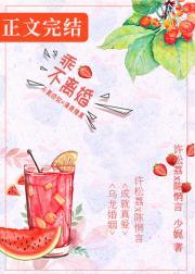 乖，不离婚封面