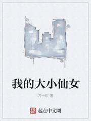 我真不是神仙封面