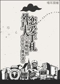 外星人恋爱手札封面