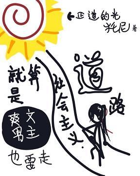 就算是爽文男主也要走社会主义道路封面