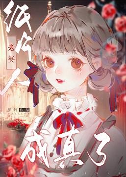 术式与中式恐怖的适配性封面