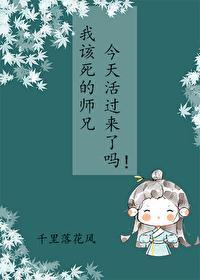 死遁后的仙尊不敢睁眼封面