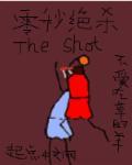 零秒绝杀封面