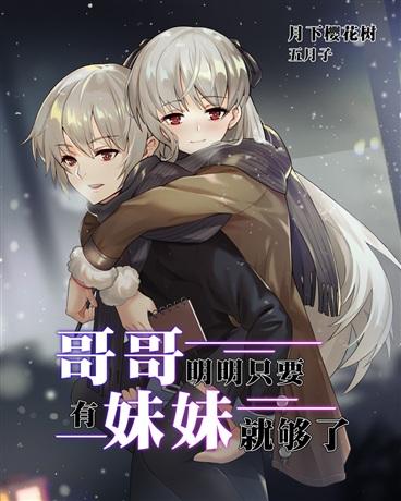 问题少女的治疗方案封面