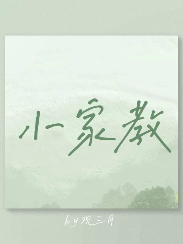 小家教封面