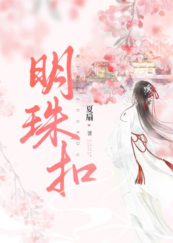 薄情侯爷被打脸封面