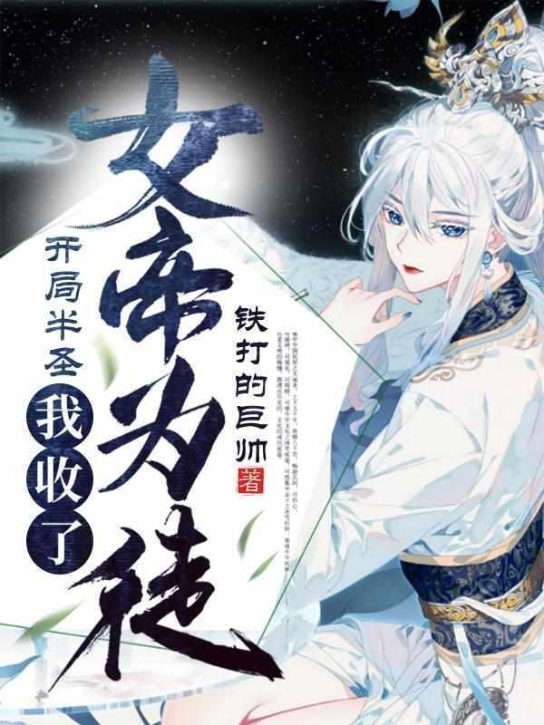 主角叫苏梵浅溪封面