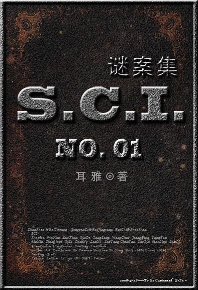 SCI谜案集（第一部）封面
