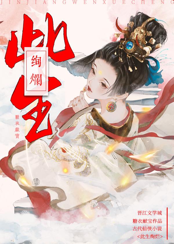 被魔神渣后我飞升了人间篇封面