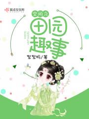 灵未央封面