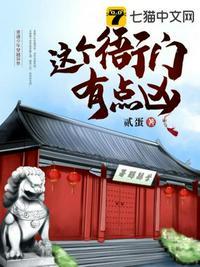 这个衙门有点凶封面