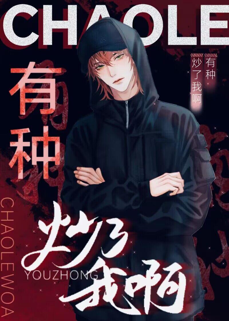 小少爷只想拿钱走人封面