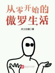 离婚后我的前妻是债主封面