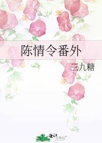 陈情令番外封面