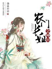 农门长姐会种田封面