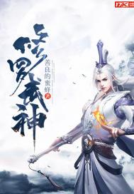 武帝楚枫楚月一封面