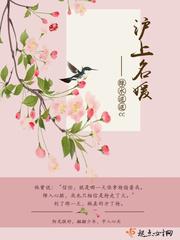 沪上名媛封面