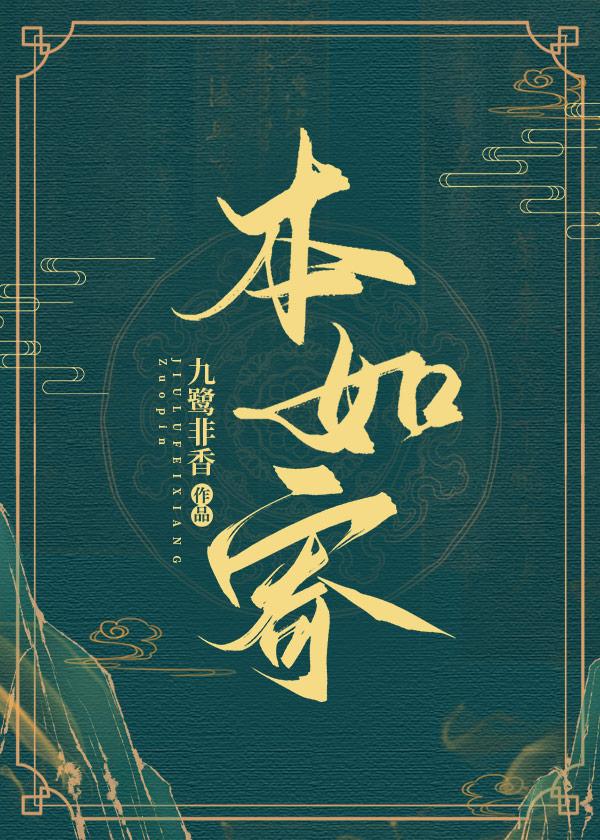 本如寄封面