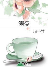 溺爱上瘾玉子梨封面