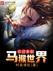掠夺从斗破苍穹开始封面