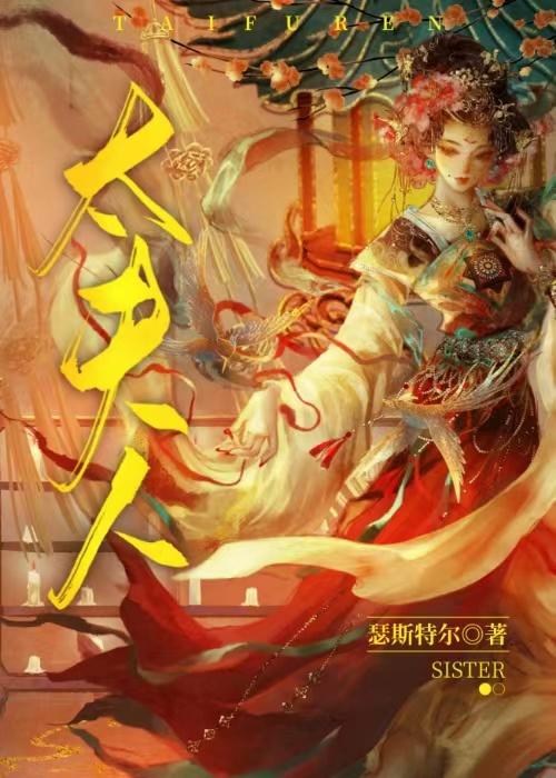 佛系养生，从棒打逆子开始封面