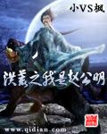 洪荒之我是赵公明封面