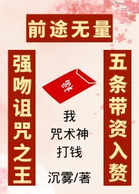 总有咒术师想骗我结婚封面