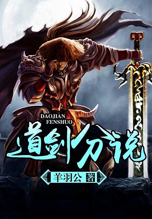 小鹿撞死在树上封面
