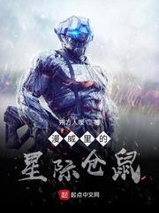 漫威里的星际仓鼠封面