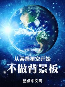 从吞噬星空开始不做背景板封面