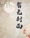 兄弟年下封面