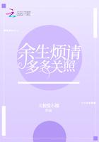 霸道总裁冷娇蜜封面