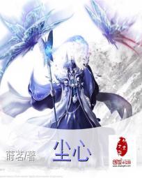 尘心封面