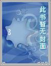 精液收集员—苏软软封面