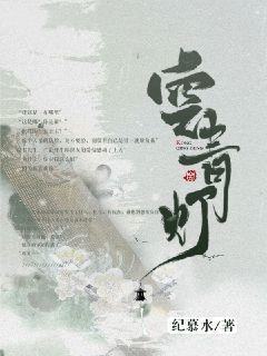 空青灯封面