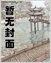 绝品儿媳封面