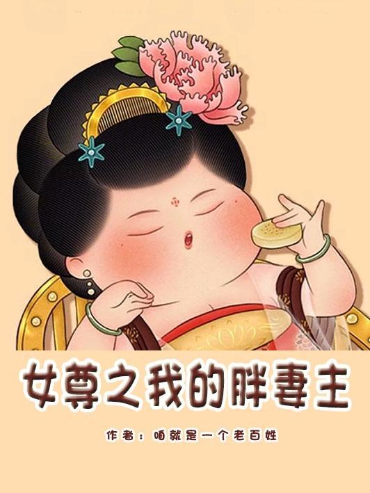 哄女朋友睡前超甜的小故事封面