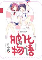 娘化物语封面