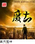 废土玫瑰by星黛兔封面