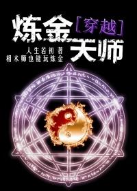 天师封面