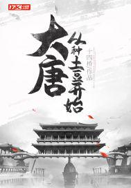 半步长生封面