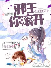 绝宠医品襄妃封面