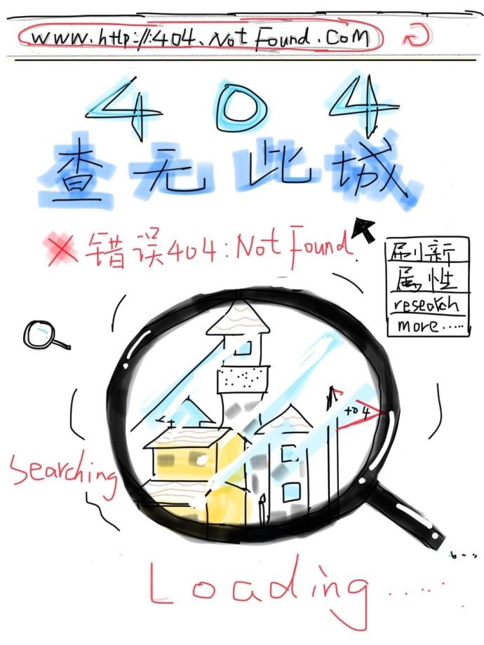 404 查无此城封面